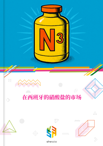 在西班牙的硝酸盐的市场