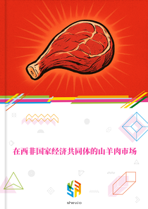 在西非国家经济共同体的山羊肉市场