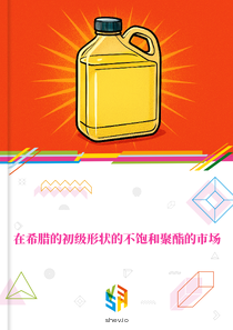 在希腊的初级形状的不饱和聚酯的市场