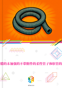 在希腊的未加强的不带附件的柔性管子和软管的市场