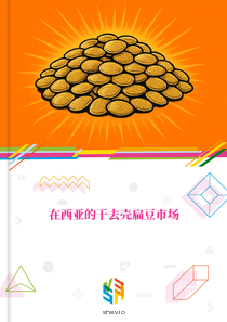在西亚的干去壳扁豆市场