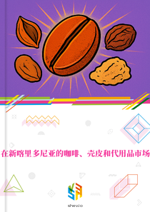 在新喀里多尼亚的咖啡、壳皮和代用品市场