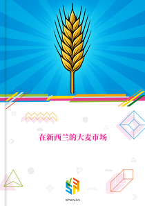 在新西兰的大麦市场