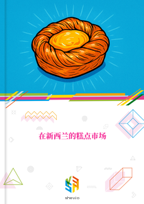 在新西兰的糕点市场
