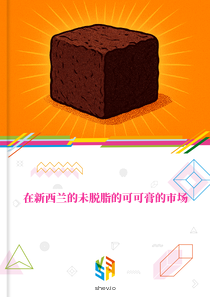 在新西兰的未脱脂的可可膏的市场