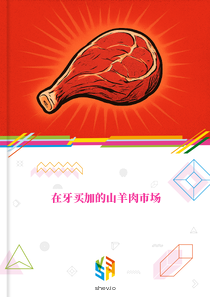 在牙买加的山羊肉市场