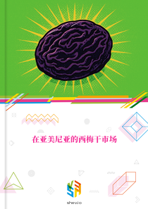 在亚美尼亚的西梅干市场
