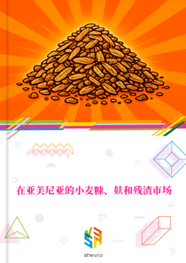 在亚美尼亚的小麦糠、麸和残渣市场