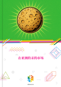 在亚洲的汞的市场