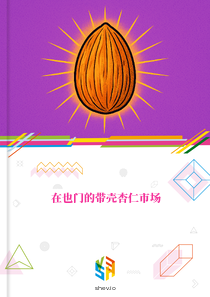 在也门的带壳杏仁市场