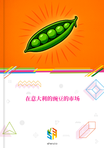 在意大利的豌豆的市场