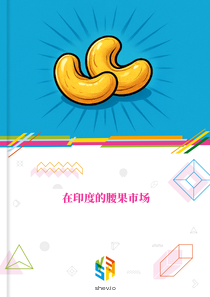 在印度的腰果市场