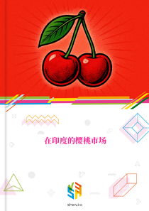 在印度的樱桃市场