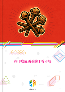在印度尼西亚的丁香市场