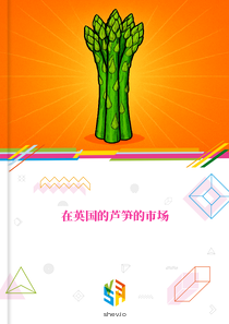 在英国的芦笋的市场