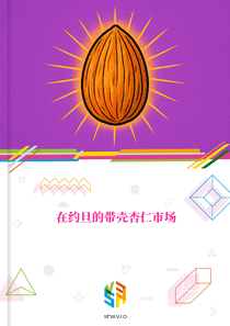 在约旦的带壳杏仁市场
