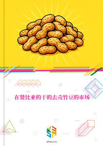 在赞比亚的干的去壳竹豆的市场