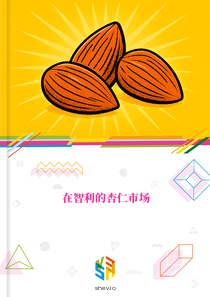 在智利的杏仁市场