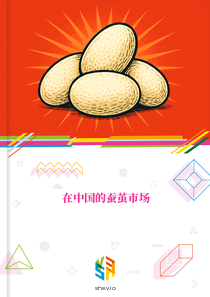 在中国的蚕茧市场