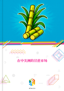 在中美洲的甘蔗市场