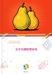 在中美洲的梨市场