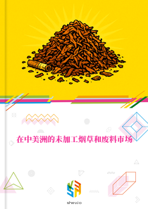 在中美洲的未加工烟草和废料市场