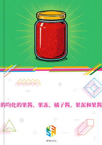 在中亚的均化的果酱、果冻、橘子酱、果泥和果酱的市场