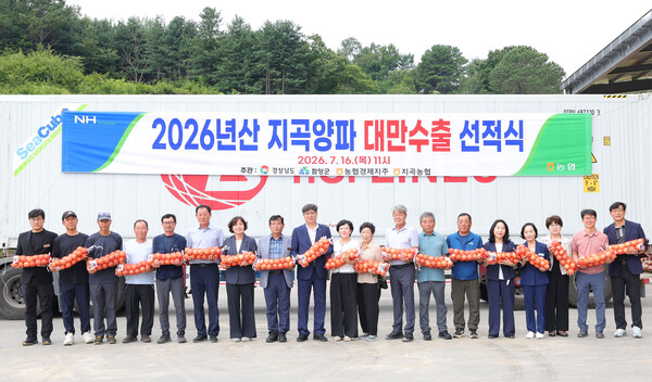 Hamyang envía 200 toneladas de cebolla a Taiwán ante el exceso de oferta surcoreano