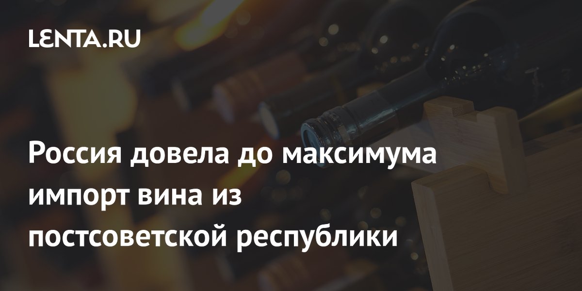 Russia’s imports of Georgian wine reach $13.9 million in June