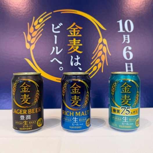 Suntory to reclassify Kinmugi as beer under Japan’s alcohol tax reform