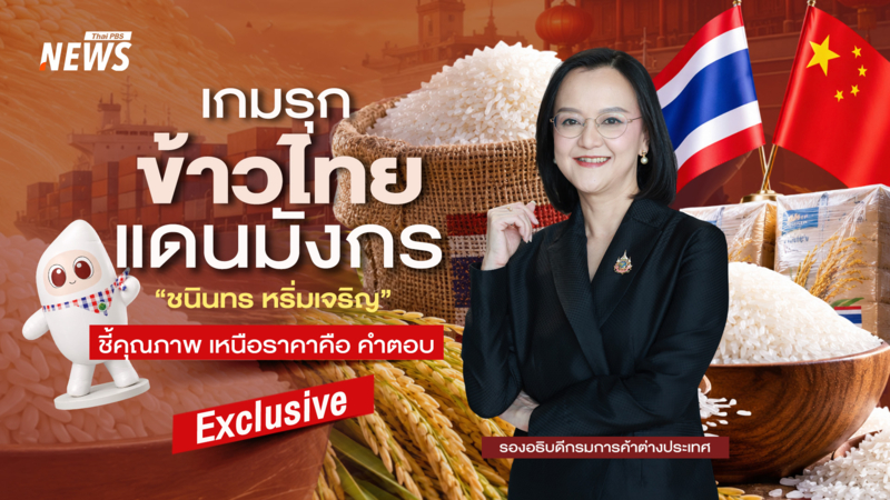 Thai jasmine rice loses ground as high prices weaken demand in China