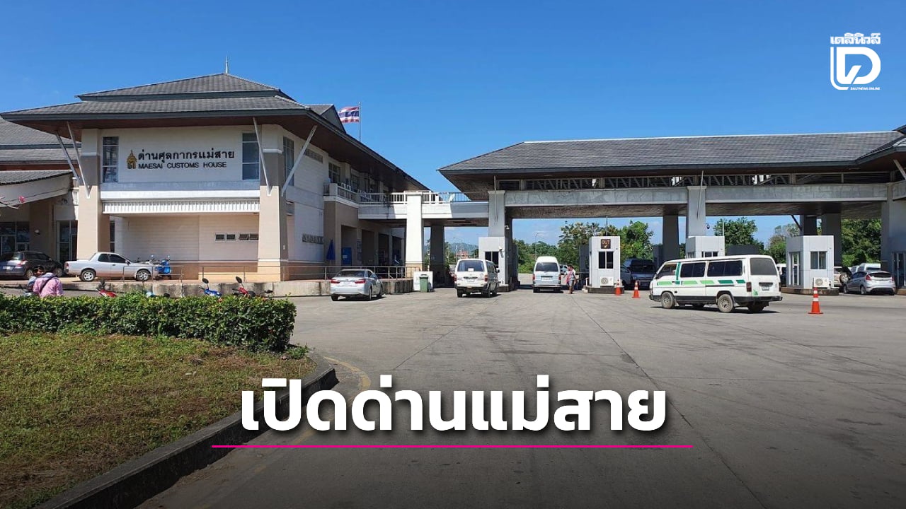 Thailand Opens Mae Sai Route for Fresh Fruit Trade With China