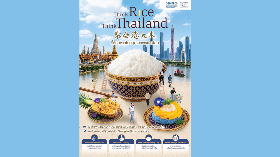 Thailand launches rice SME roadshow in Guangzhou to expand China exports