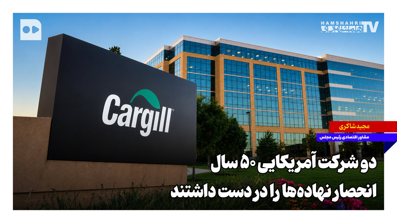 Iran feed-import channel was dominated by two US firms for 50 years, report says