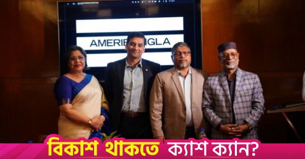 Bangladesh lança CottonPort para comprar algodão diretamente de produtores dos EUA