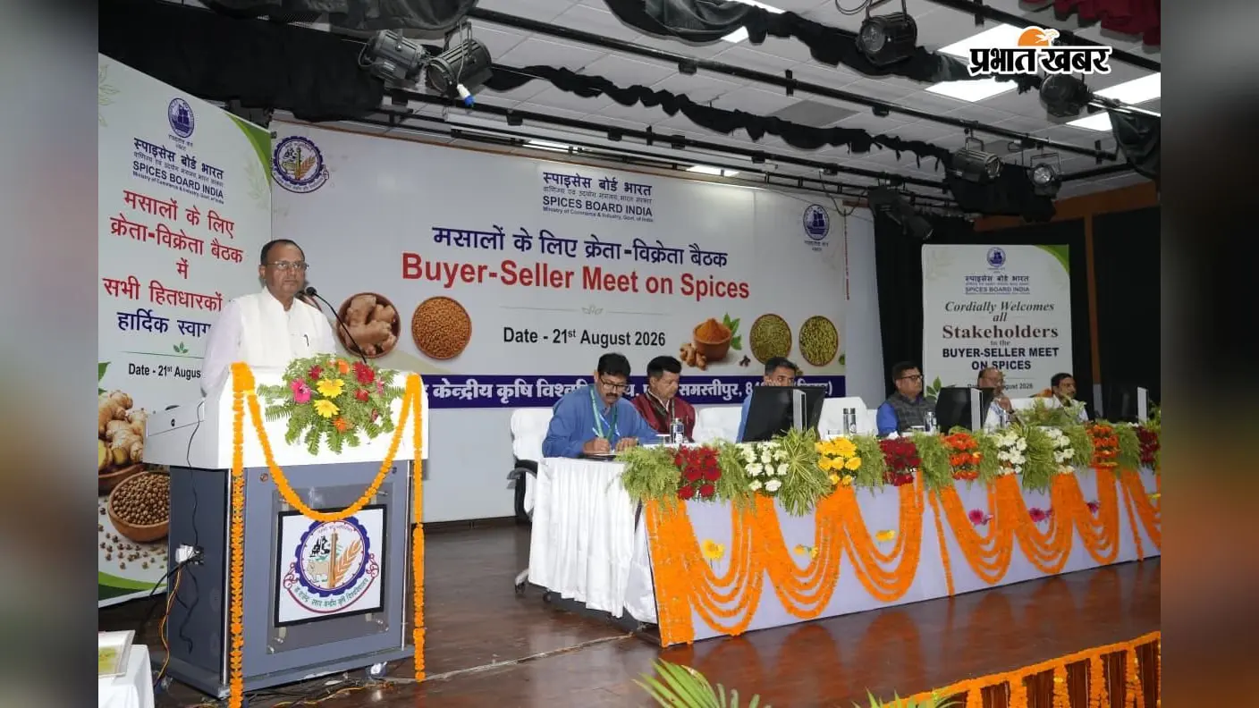 Bihar institutions unite to expand spice production, processing and export access