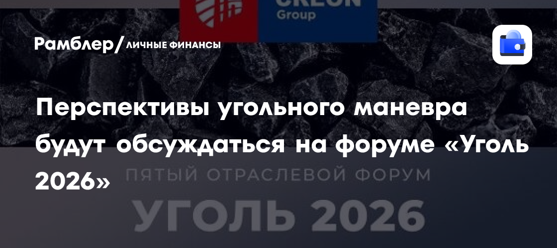 Coal 2026 forum to assess muted market response to Hormuz Strait crisis