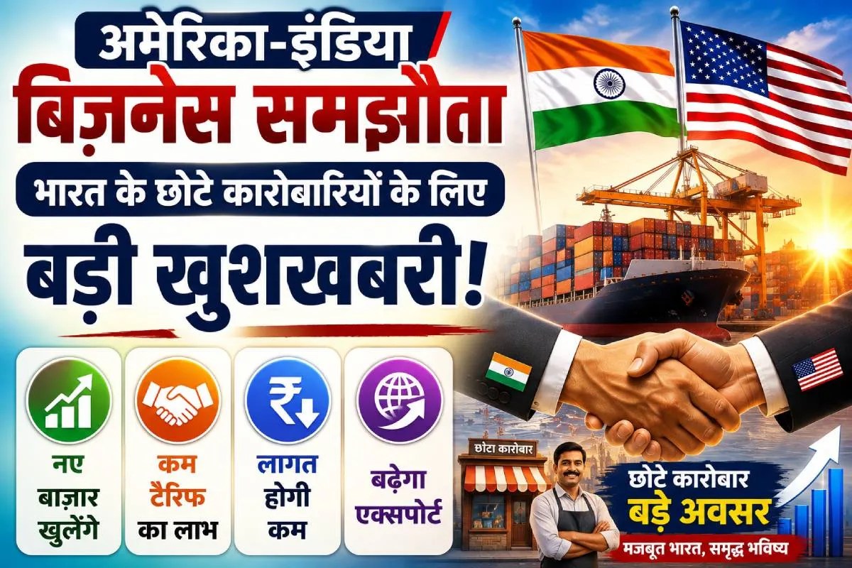 US-India trade framework cuts tariffs and opens new opportunities for Indian MSMEs