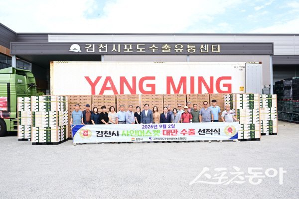 Gimcheon envía 26 toneladas de uvas a Taiwán y amplía su programa exportador