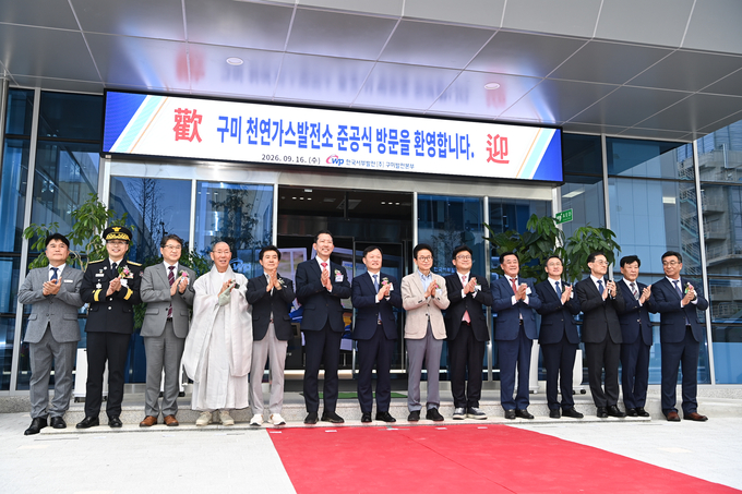 Korea Western Power achève la première conversion charbon-gaz du pays avec une centrale de 500 MW à Gumi