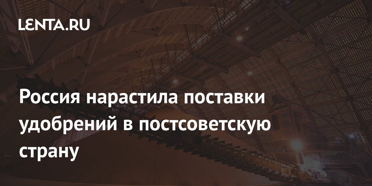 Le Kirghizstan augmente de 60 % ses importations d’engrais russes au premier semestre 2026