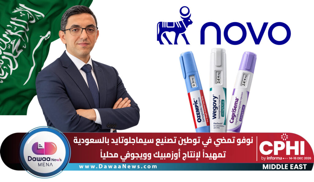 Novo y Lifera avanzan en la fabricación de semaglutida en Arabia Saudí