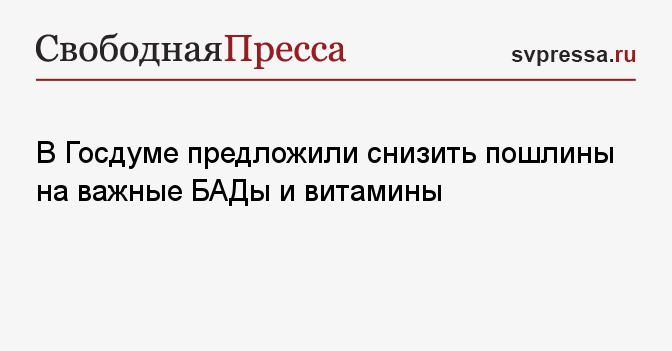 Duma-Abgeordnete fordern Senkung des Einfuhrzolls von 35 % auf Vitamine ohne russische Entsprechung