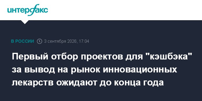 Rusia prevé adjudicar este año sus primeras ayudas al desarrollo de medicamentos