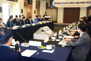 La Corée du Sud lance la stratégie BOOST pour viser $16 billion d’exportations K-Food+