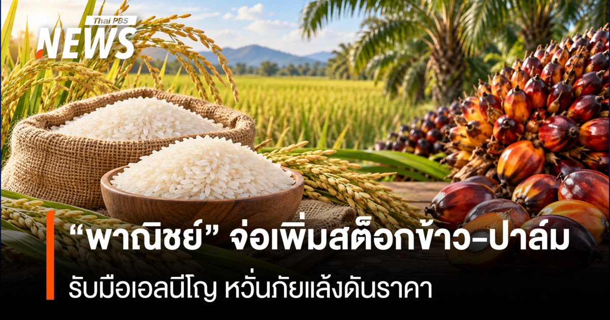 Tailandia propondra elevar un 30 % la reserva estrategica de arroz y un 20 % la de aceite de palma crudo