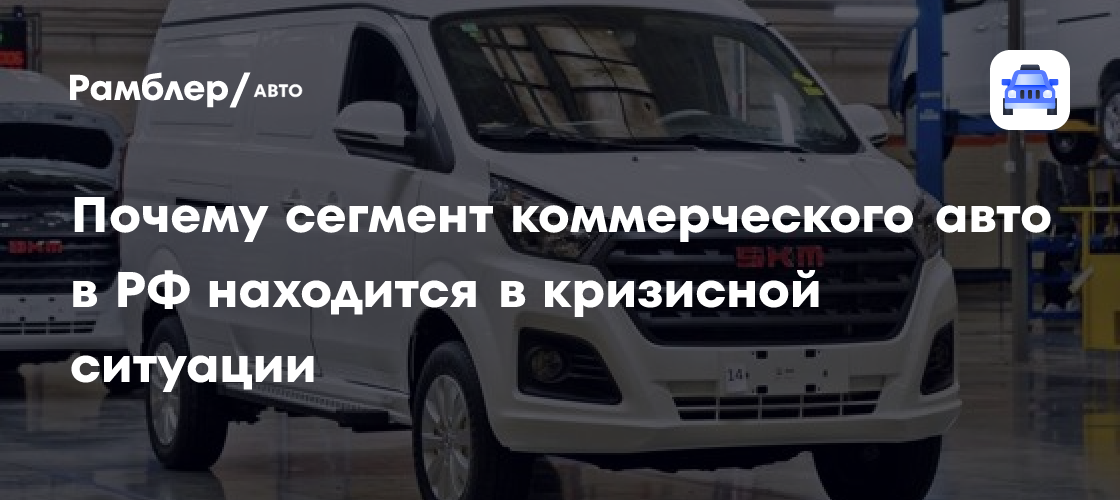 Verkauf von Nutzfahrzeugen in Russland sinkt um 17 Prozent