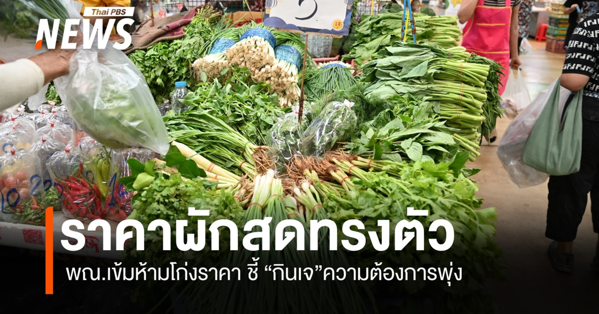 Tailandia acelera el envío de hortalizas a mercados mayoristas tras las inundaciones